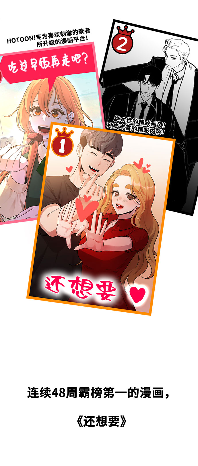 [第1话] 网漫作家要翻红13