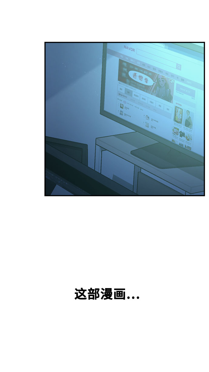 [第1话] 网漫作家要翻红14