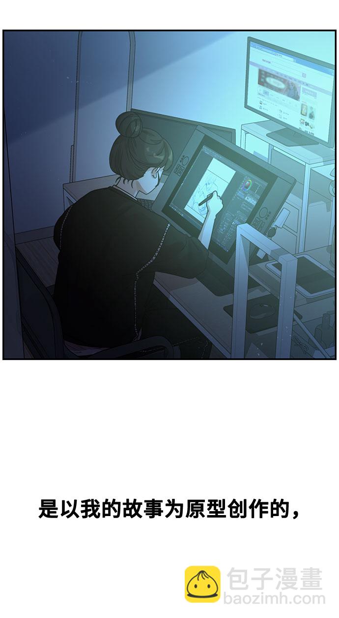 [第1话] 网漫作家要翻红15