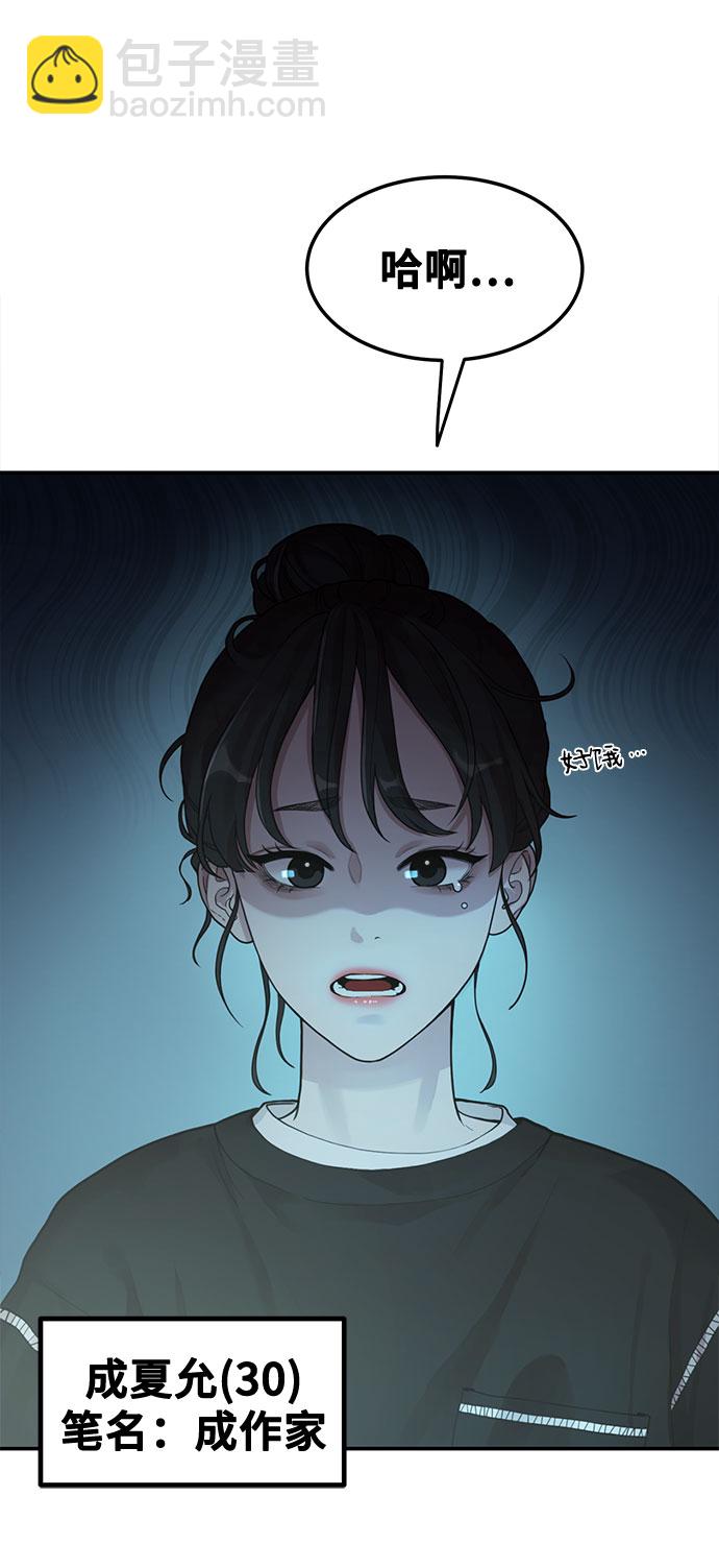 [第1话] 网漫作家要翻红18