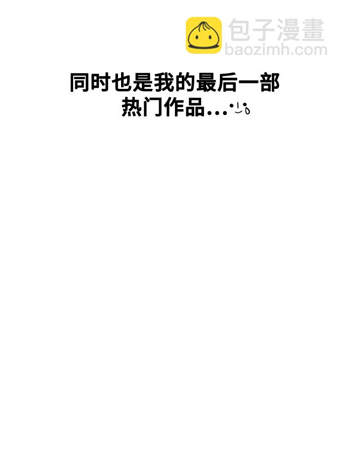 [第1话] 网漫作家要翻红19