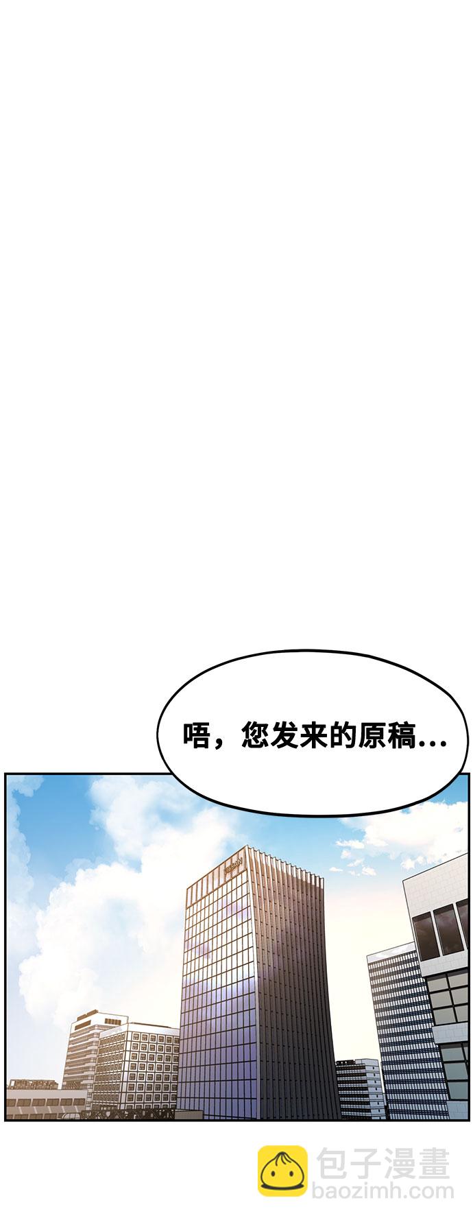 [第1话] 网漫作家要翻红21