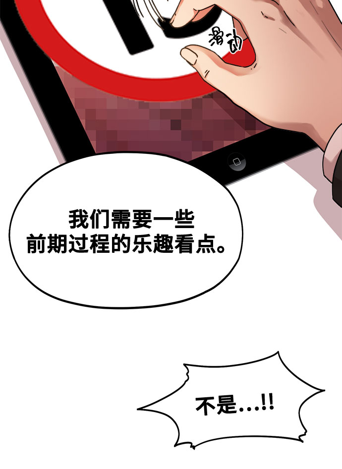 [第1话] 网漫作家要翻红24