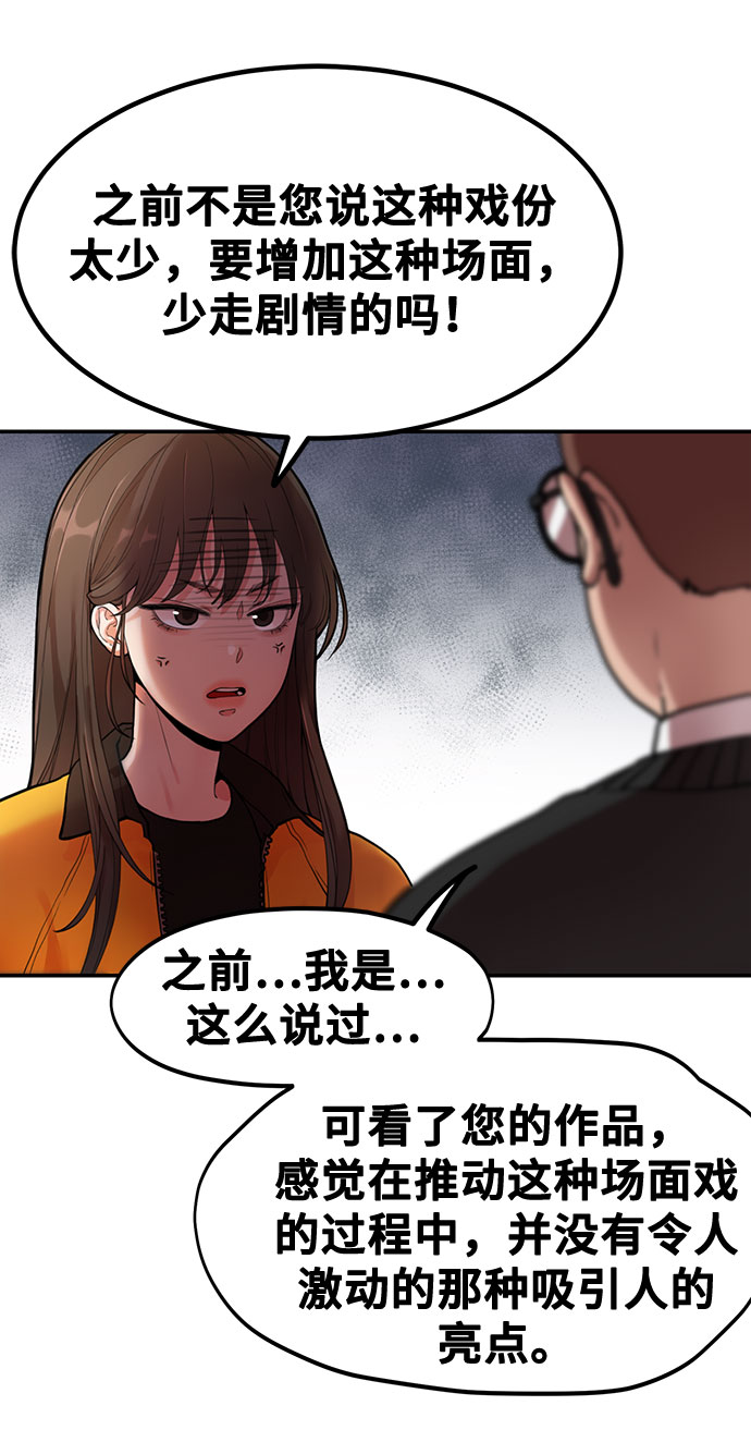 [第1话] 网漫作家要翻红25