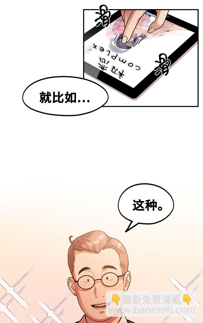 [第1话] 网漫作家要翻红26