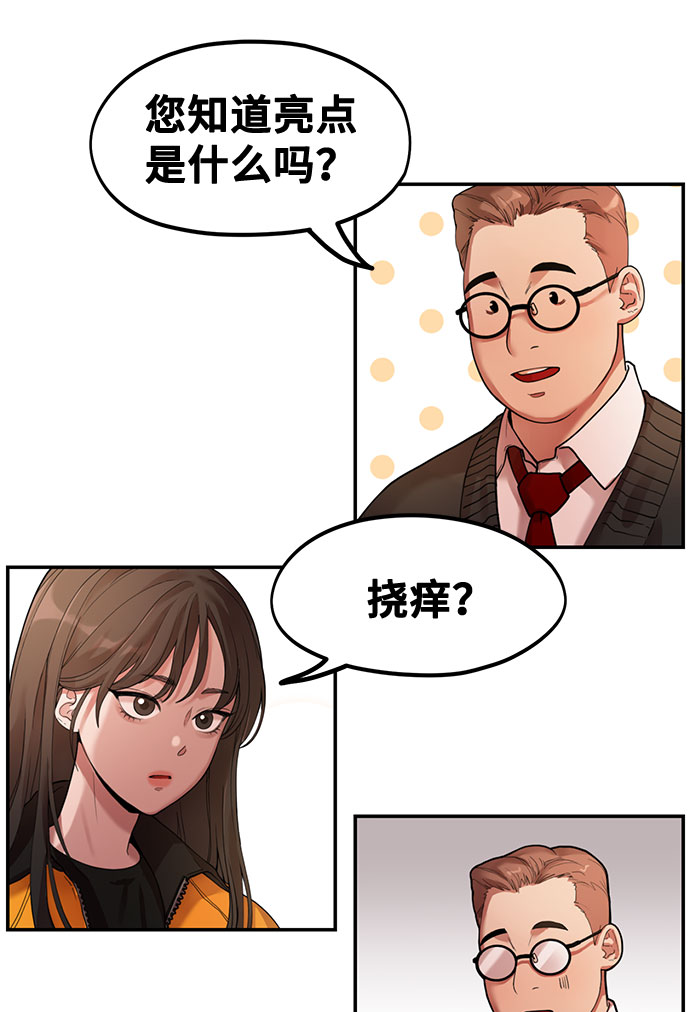 [第1话] 网漫作家要翻红28