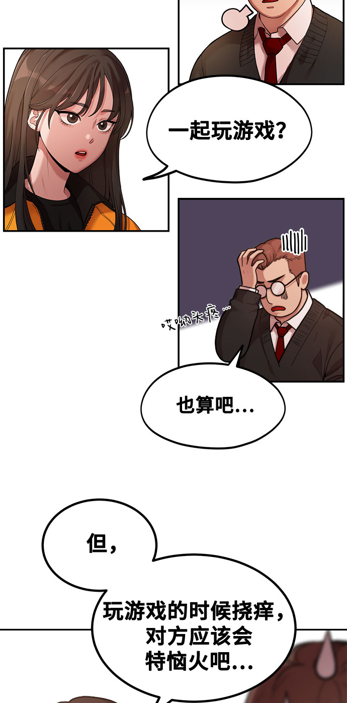 [第1话] 网漫作家要翻红29