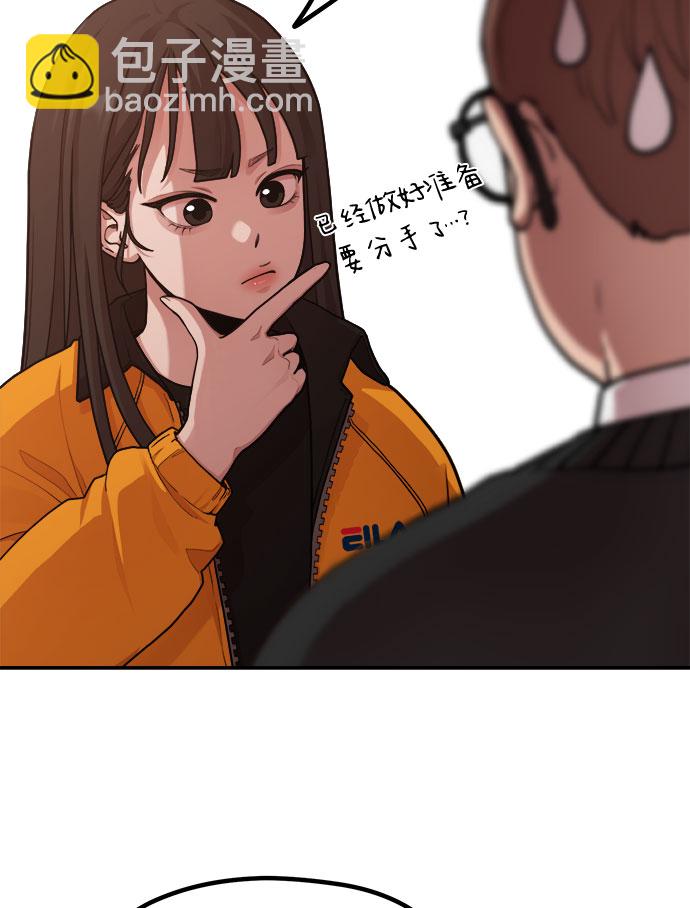[第1话] 网漫作家要翻红30