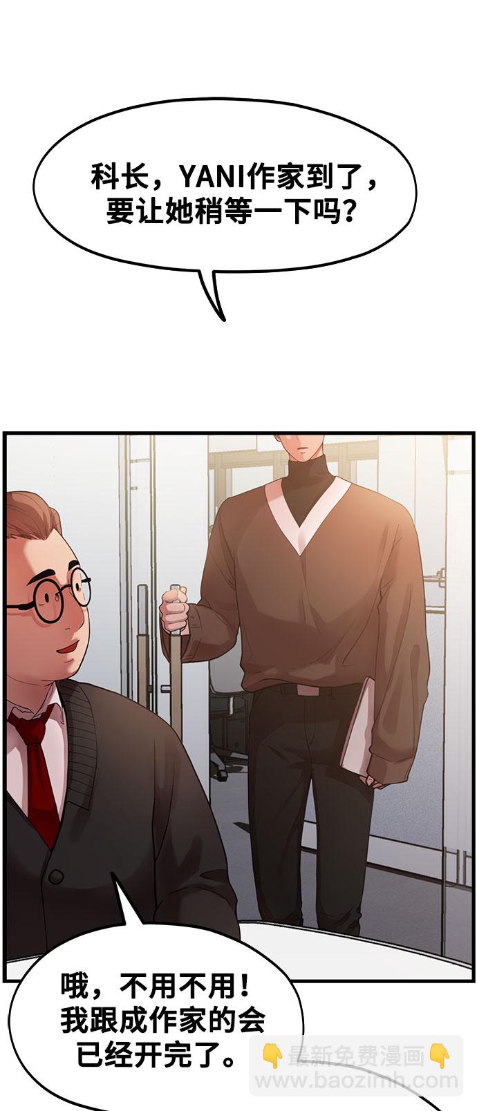 [第1话] 网漫作家要翻红32