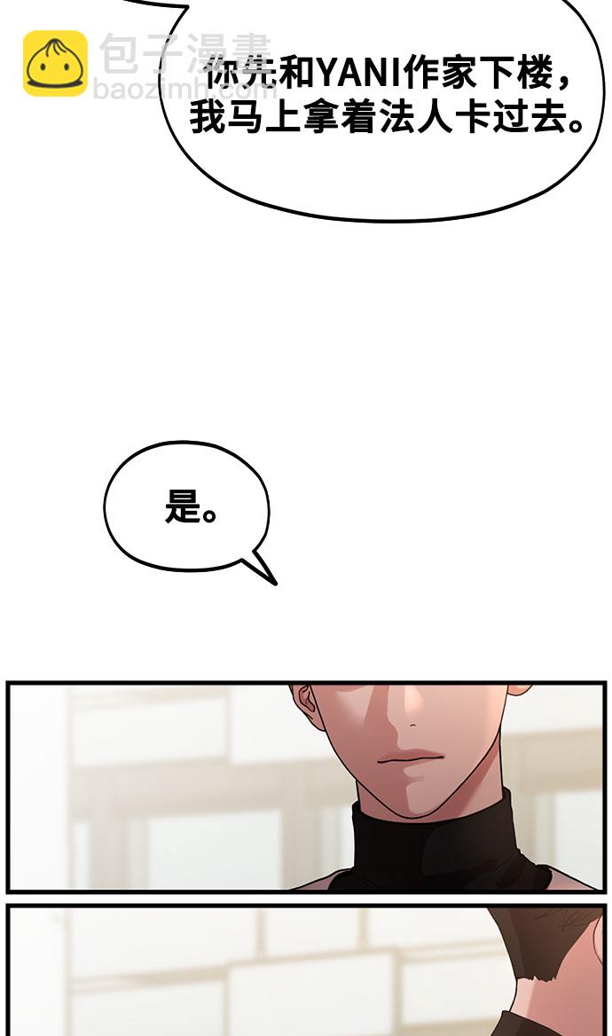 [第1话] 网漫作家要翻红33