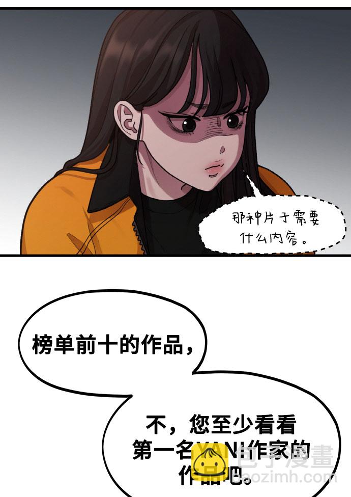 [第1话] 网漫作家要翻红38