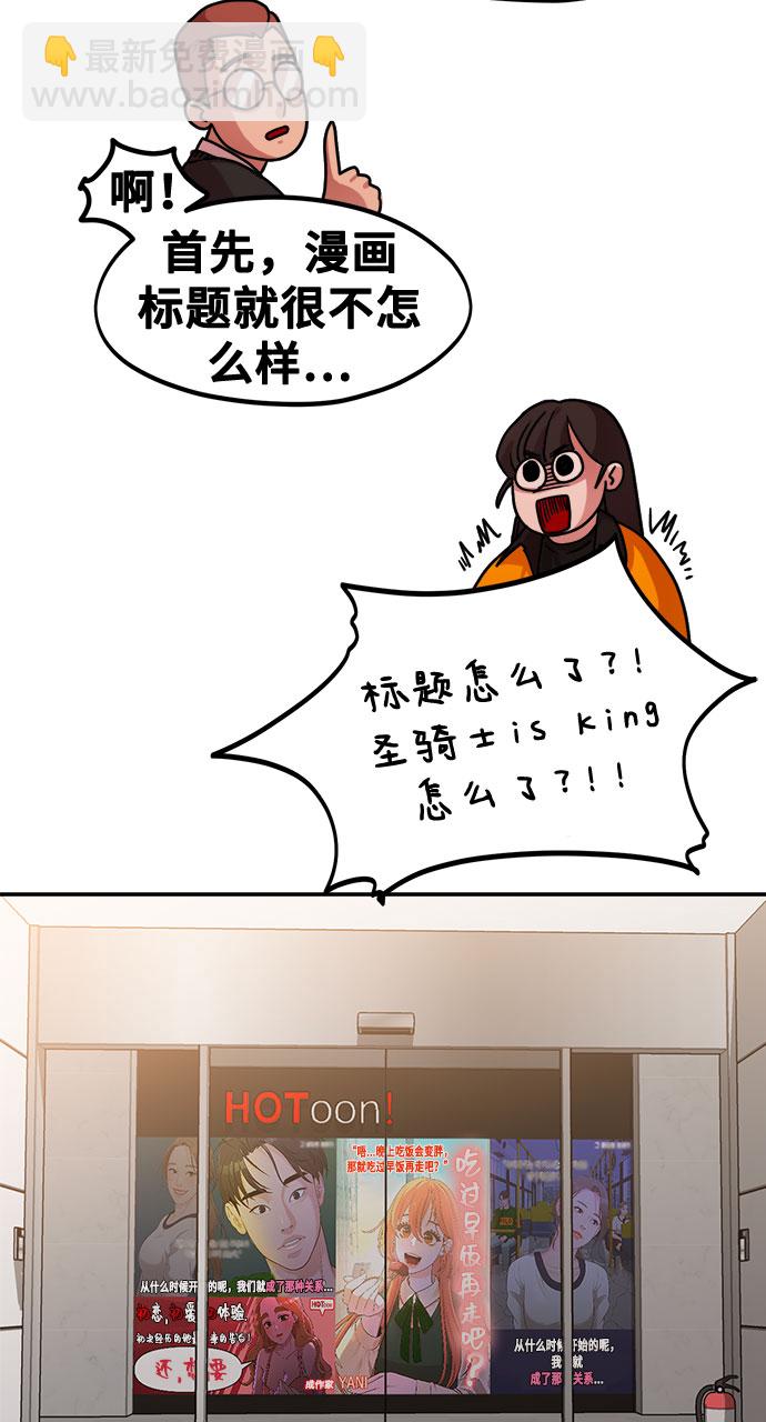 [第1话] 网漫作家要翻红40