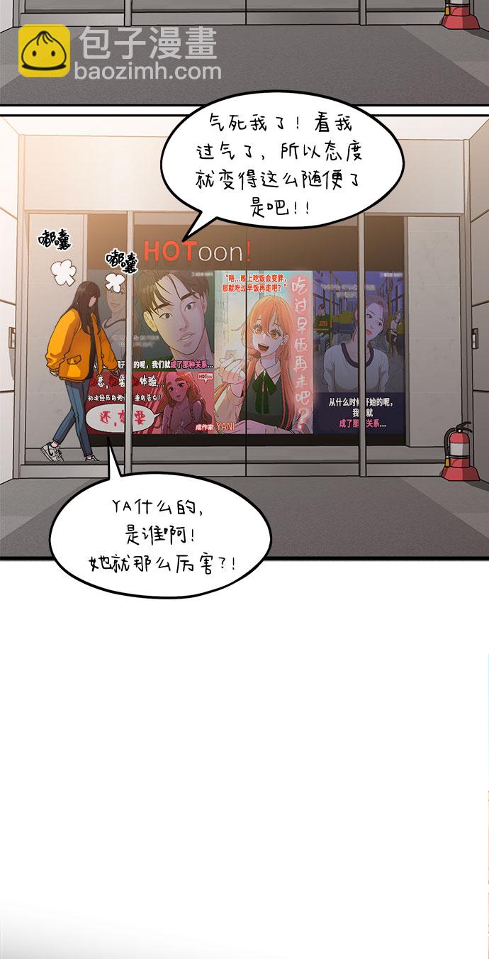[第1话] 网漫作家要翻红41