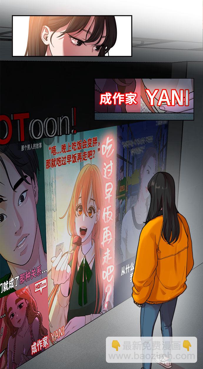 [第1话] 网漫作家要翻红42