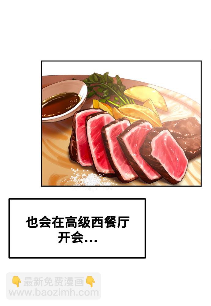 [第1话] 网漫作家要翻红44