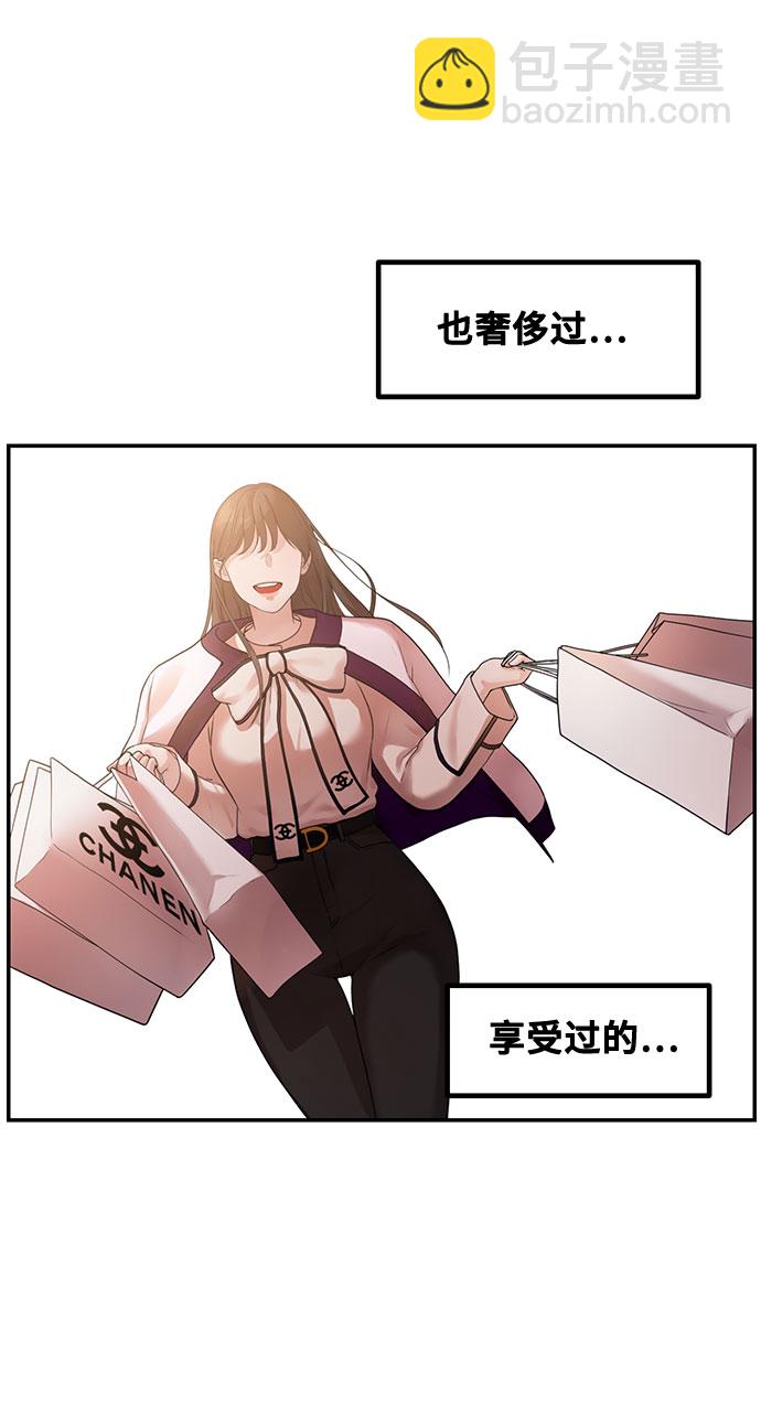[第1话] 网漫作家要翻红45