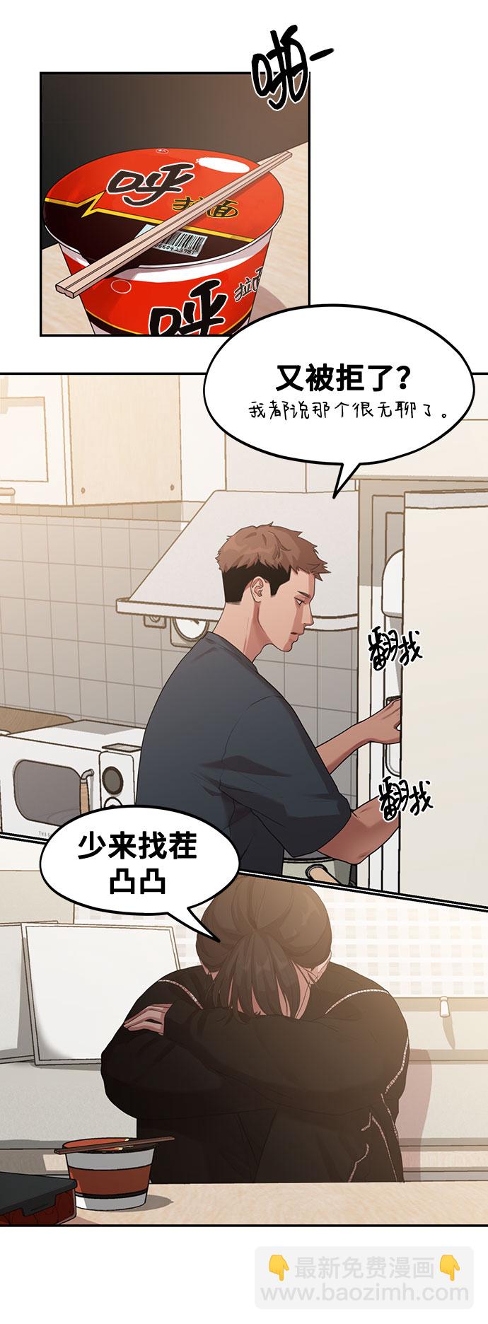 [第1话] 网漫作家要翻红46