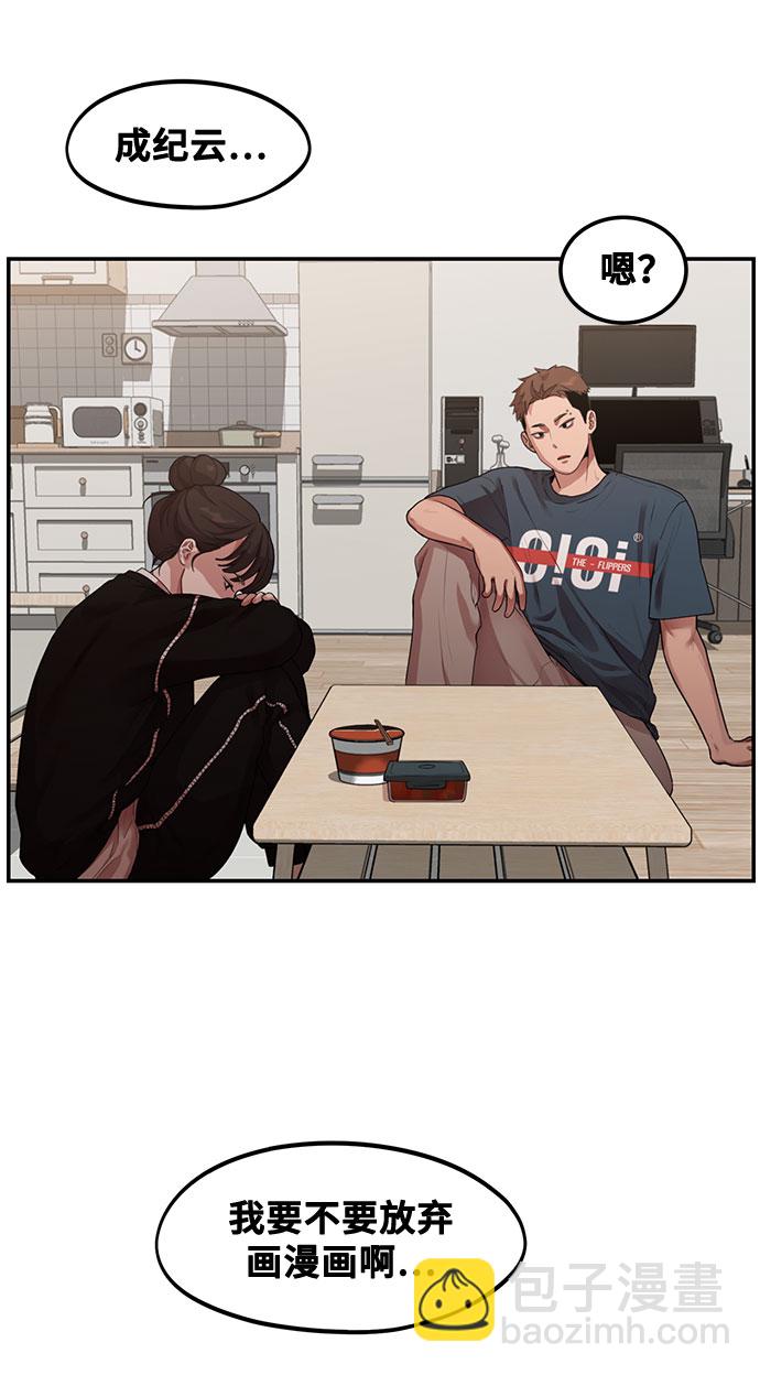 [第1话] 网漫作家要翻红48