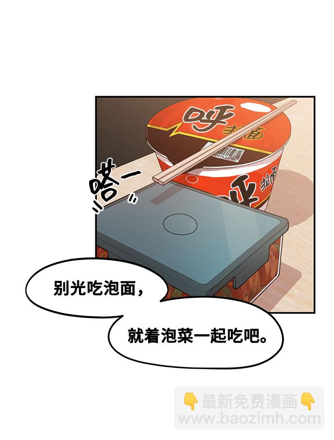 [第1话] 网漫作家要翻红51