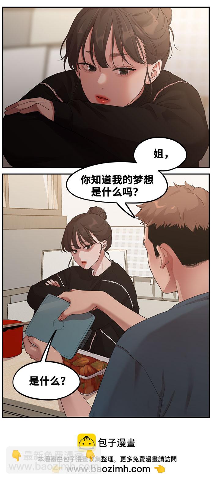 [第1话] 网漫作家要翻红53