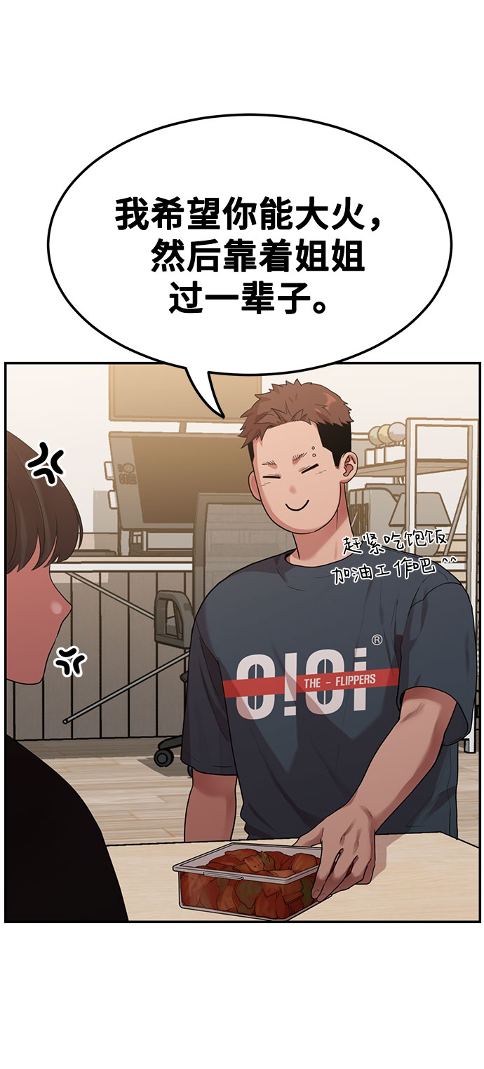 [第1话] 网漫作家要翻红54