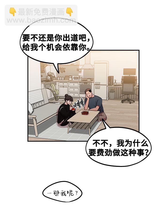 [第1话] 网漫作家要翻红56