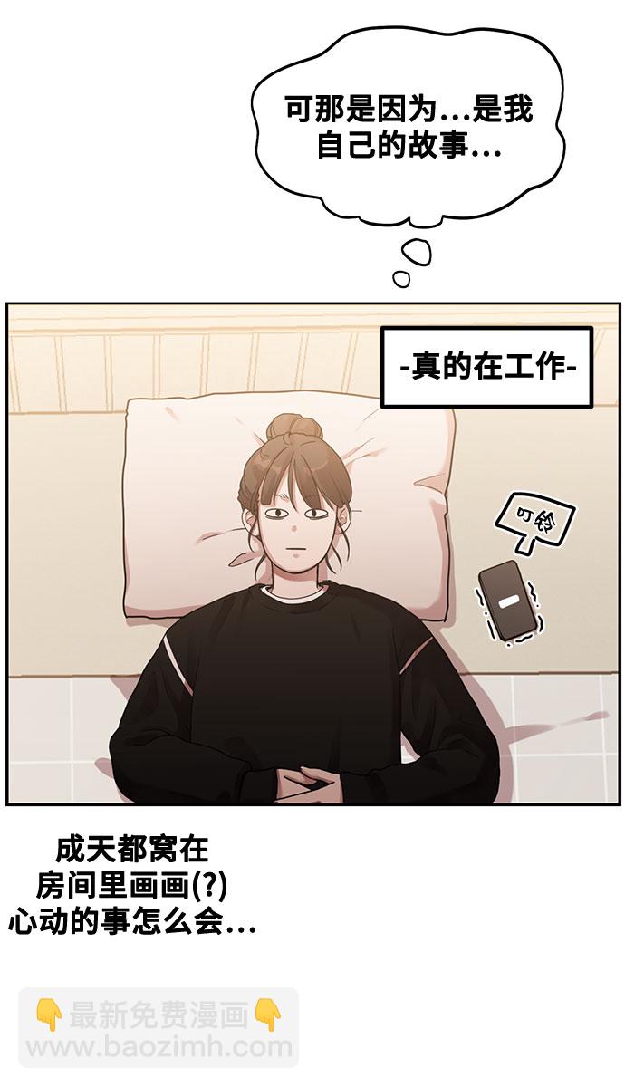 [第1话] 网漫作家要翻红60