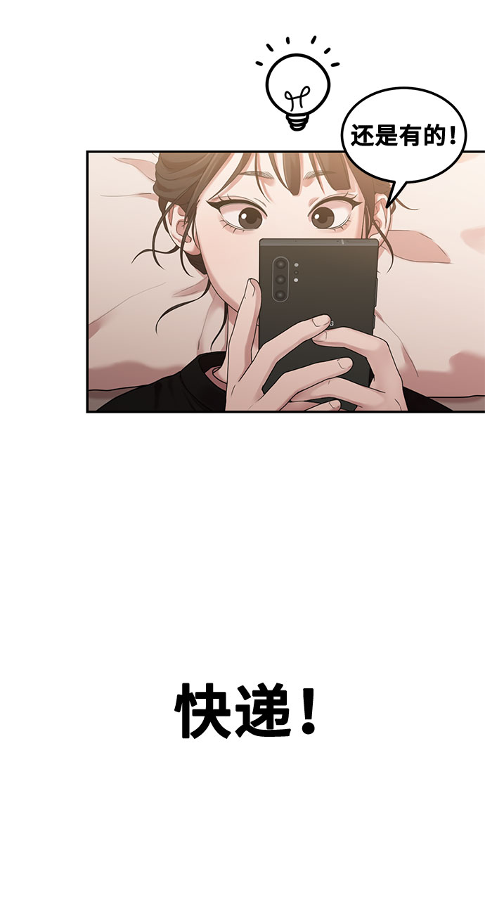 [第1话] 网漫作家要翻红61