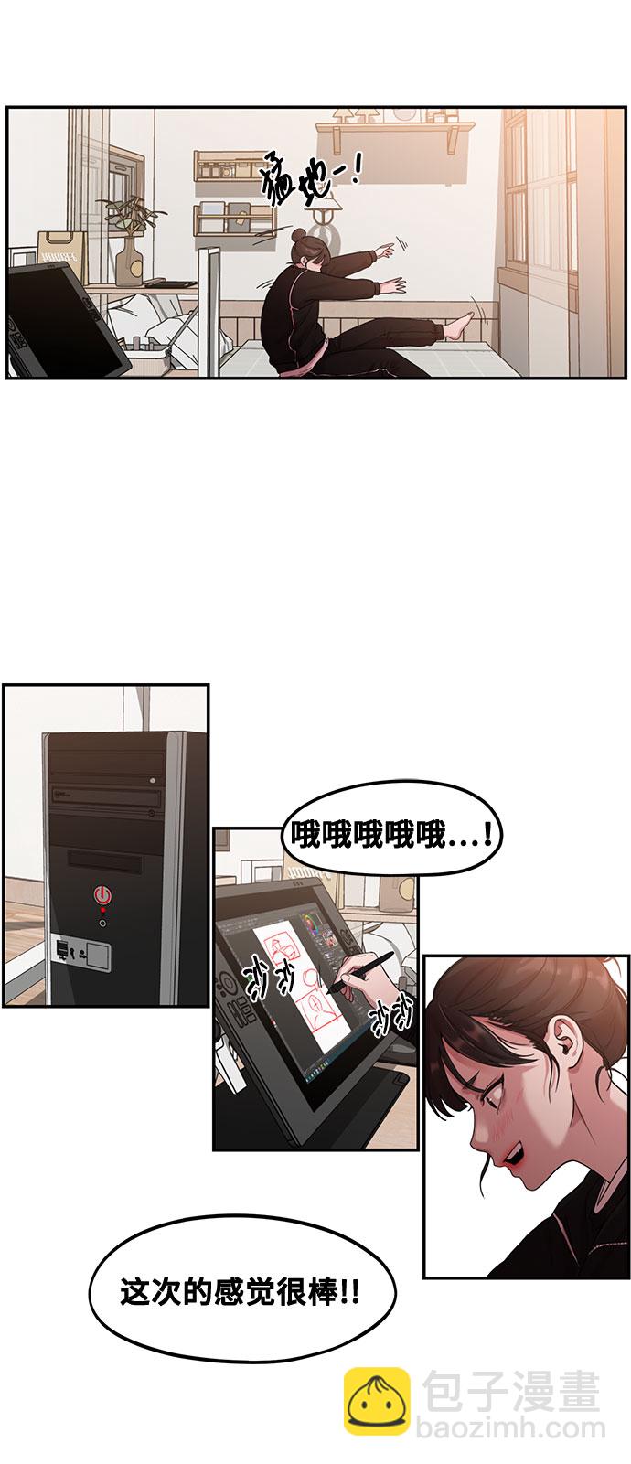 [第1话] 网漫作家要翻红62