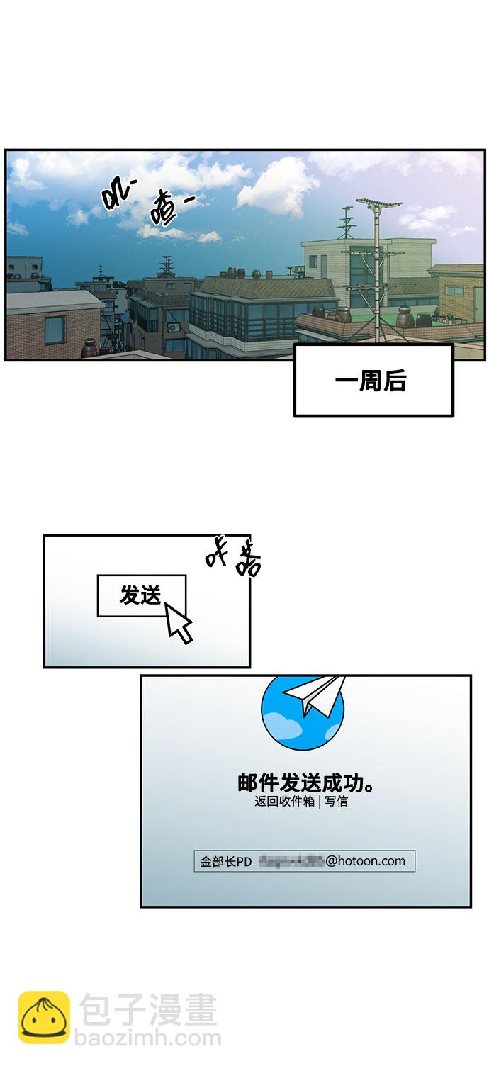 [第1话] 网漫作家要翻红64