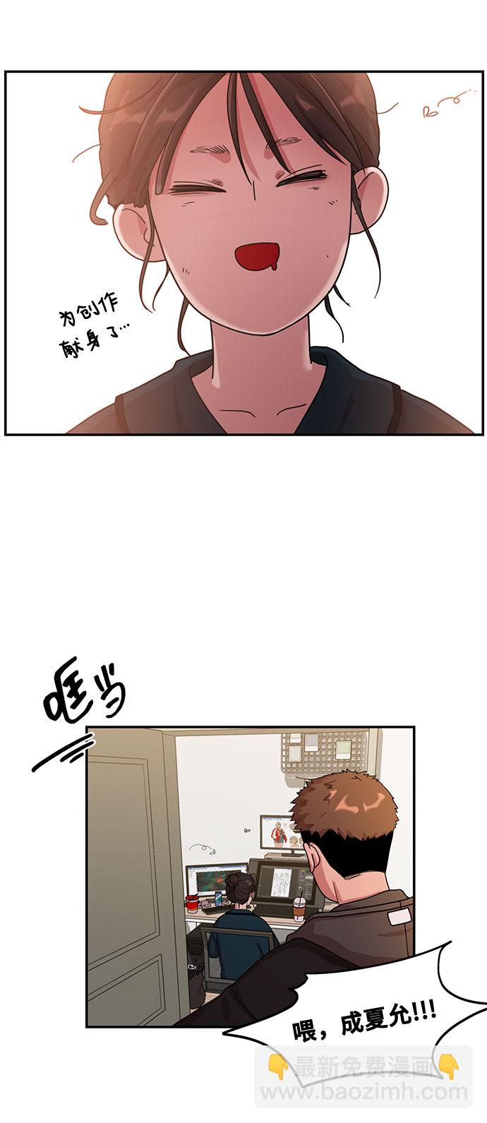 [第1话] 网漫作家要翻红65