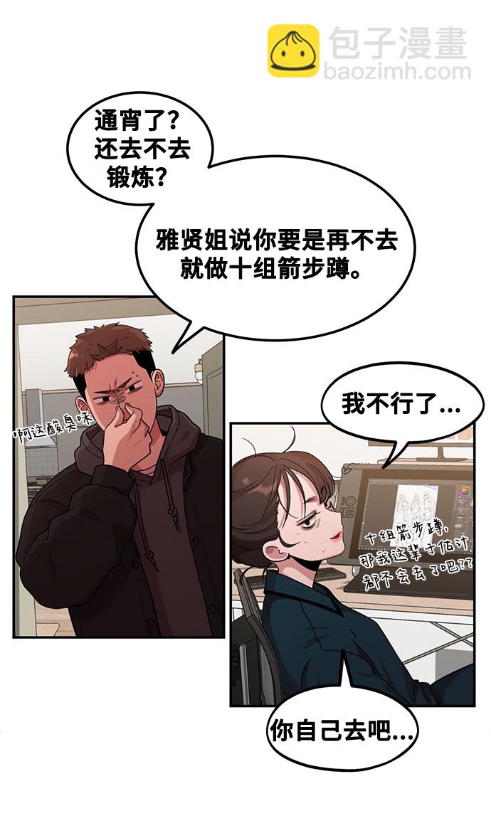 [第1话] 网漫作家要翻红66