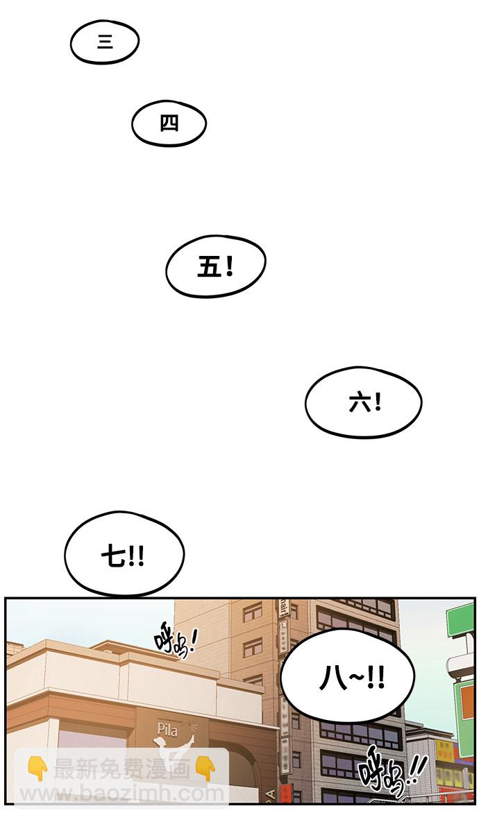 [第1话] 网漫作家要翻红70