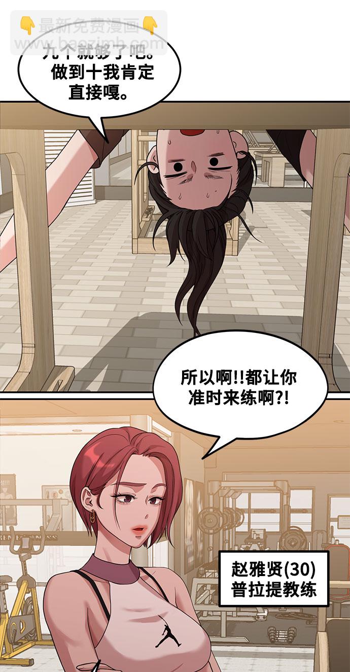 [第1话] 网漫作家要翻红72