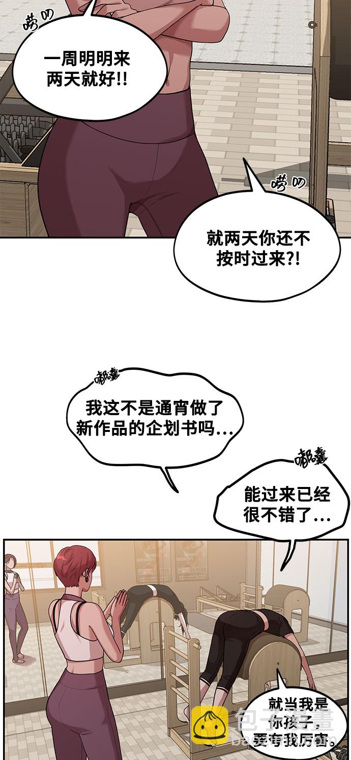 [第1话] 网漫作家要翻红73