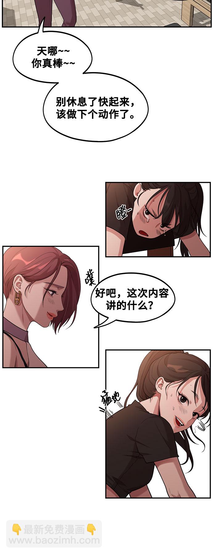 [第1话] 网漫作家要翻红74