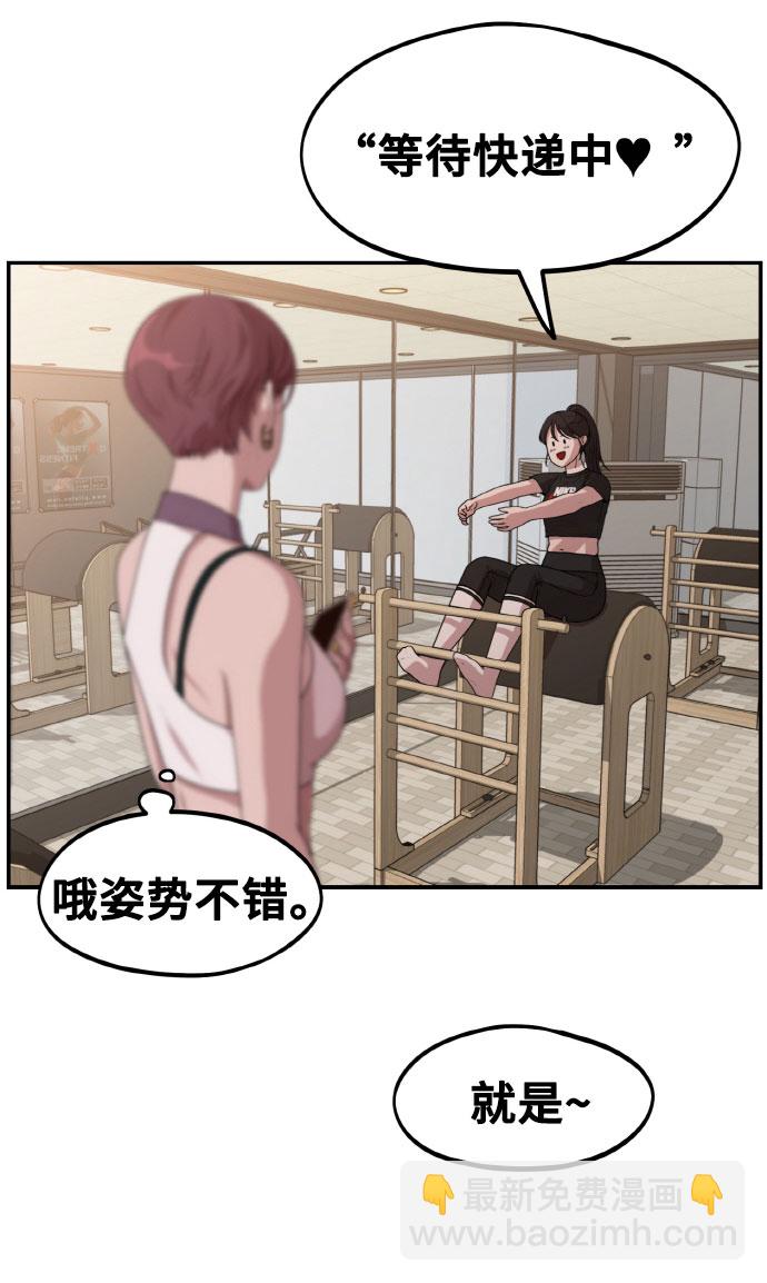 [第1话] 网漫作家要翻红76