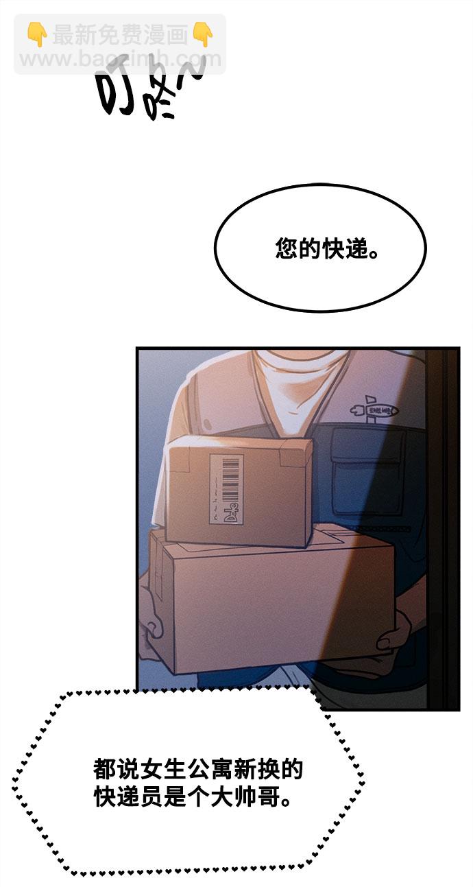 [第1话] 网漫作家要翻红77