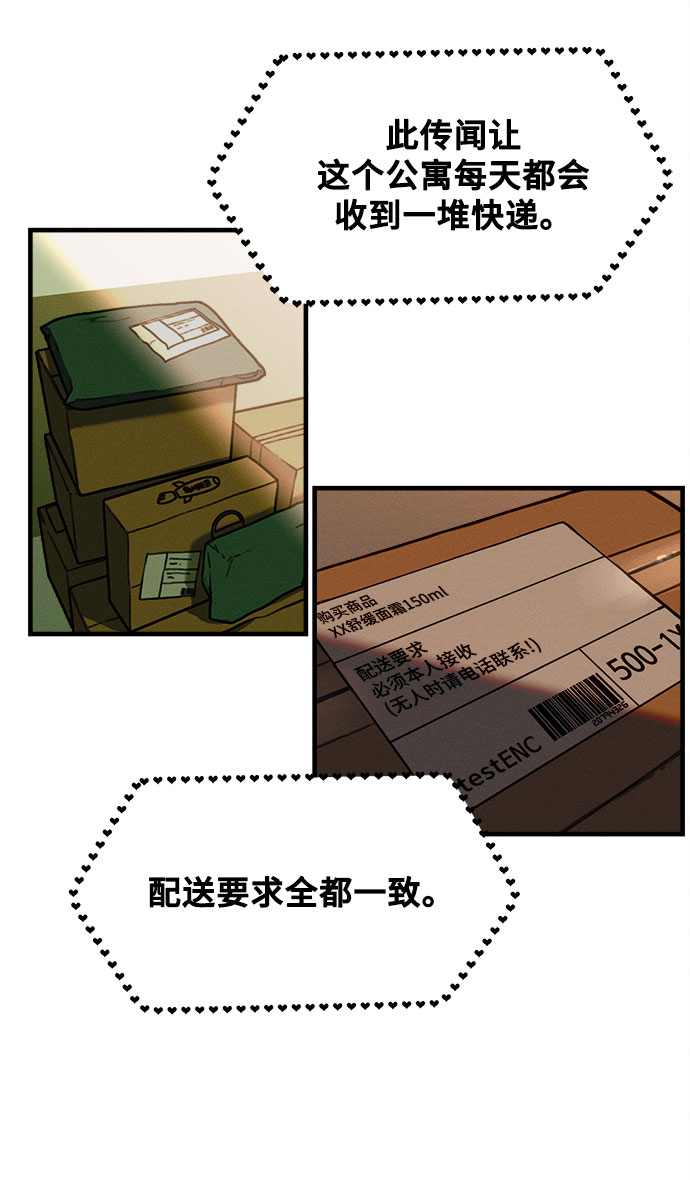[第1话] 网漫作家要翻红79