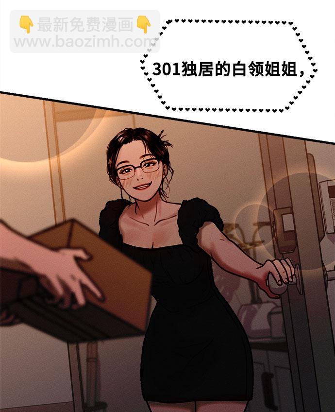 [第1话] 网漫作家要翻红80