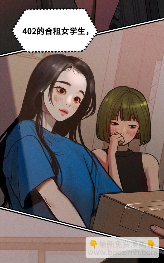 [第1话] 网漫作家要翻红81