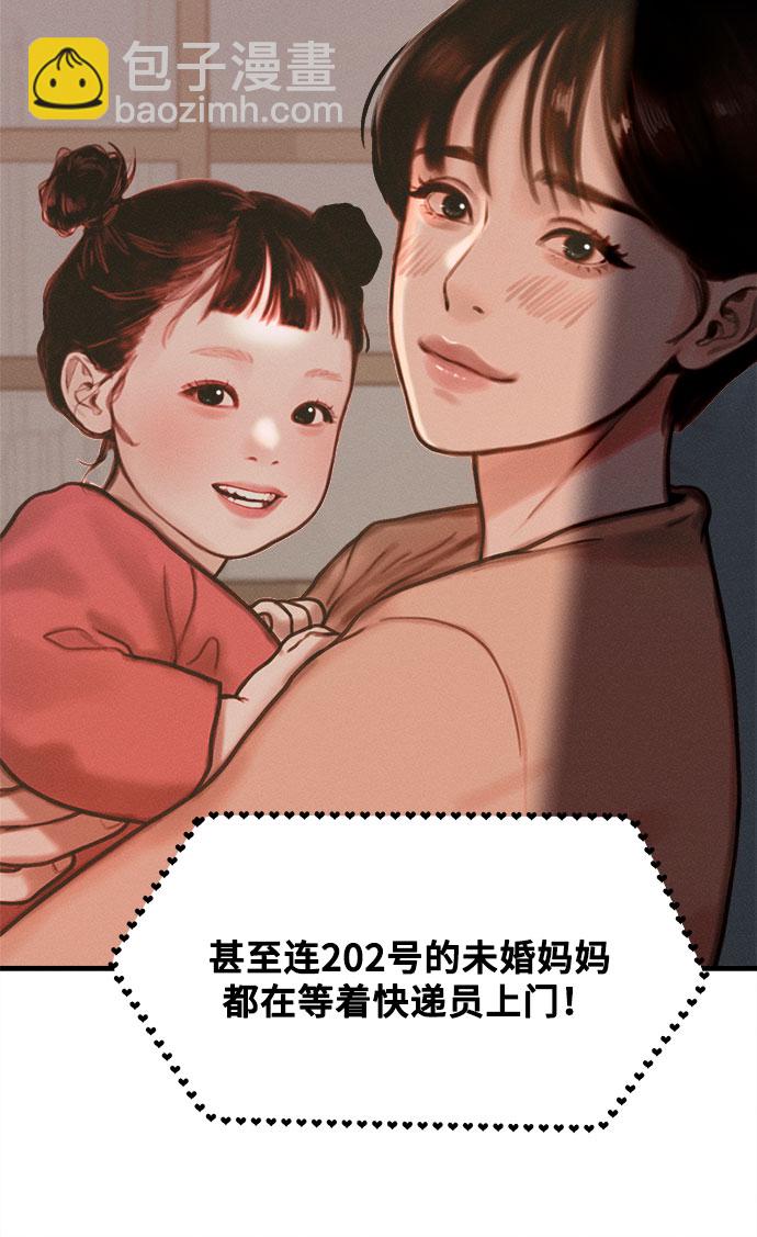 [第1话] 网漫作家要翻红82