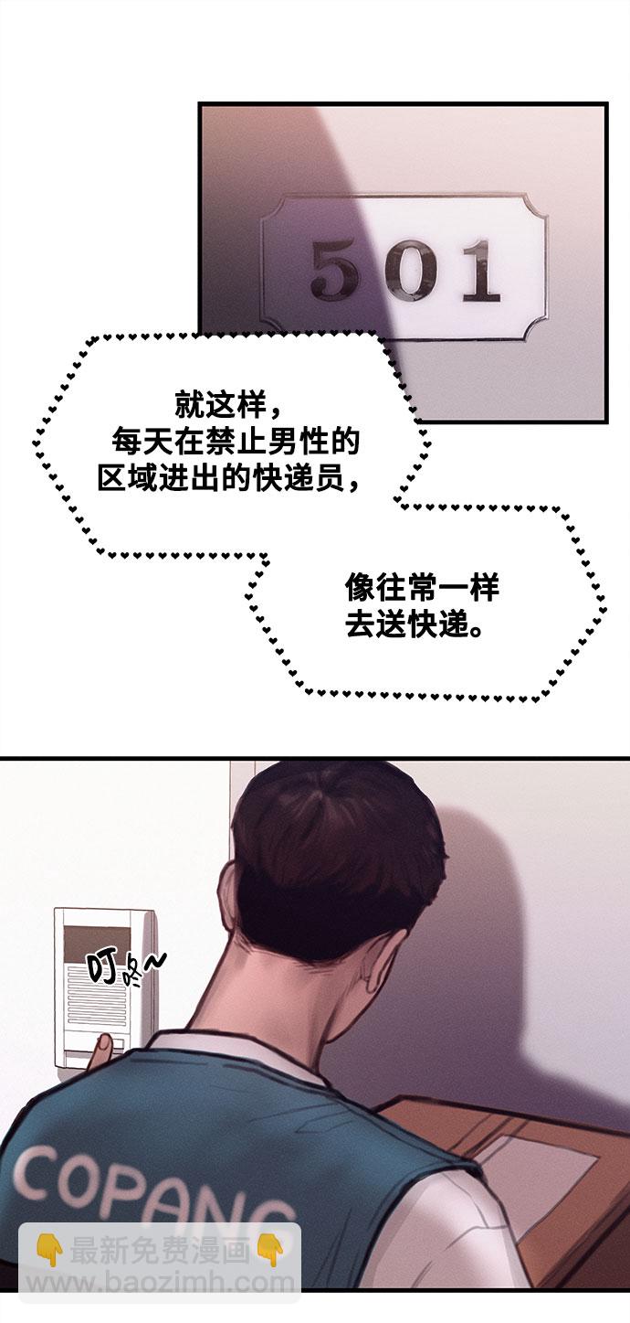 [第1话] 网漫作家要翻红83