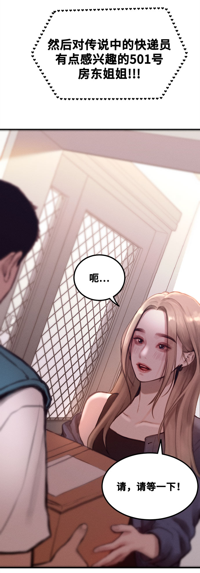 [第1话] 网漫作家要翻红84