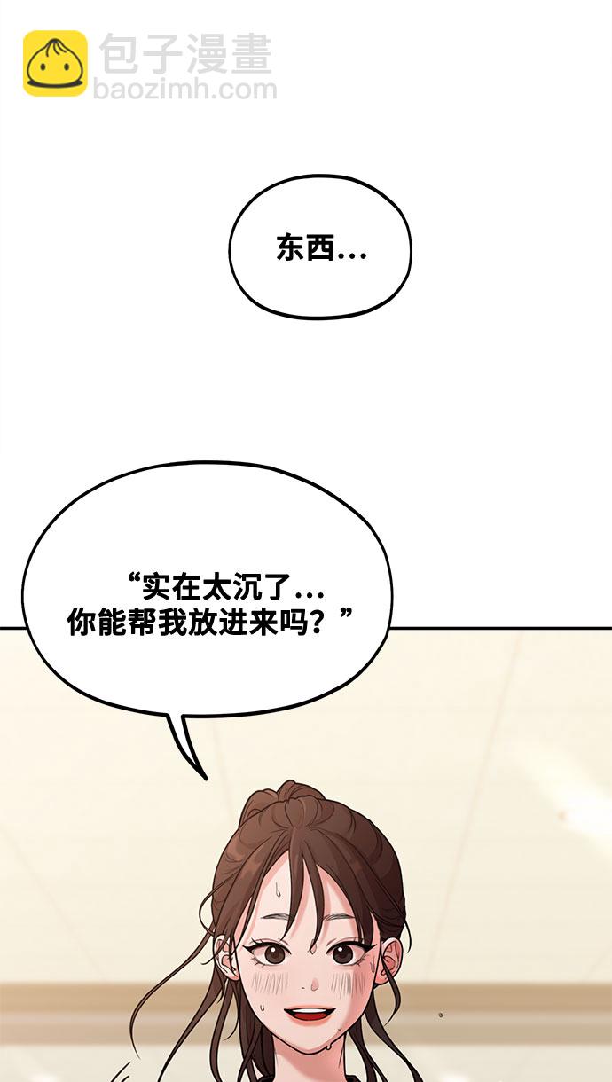 [第1话] 网漫作家要翻红85