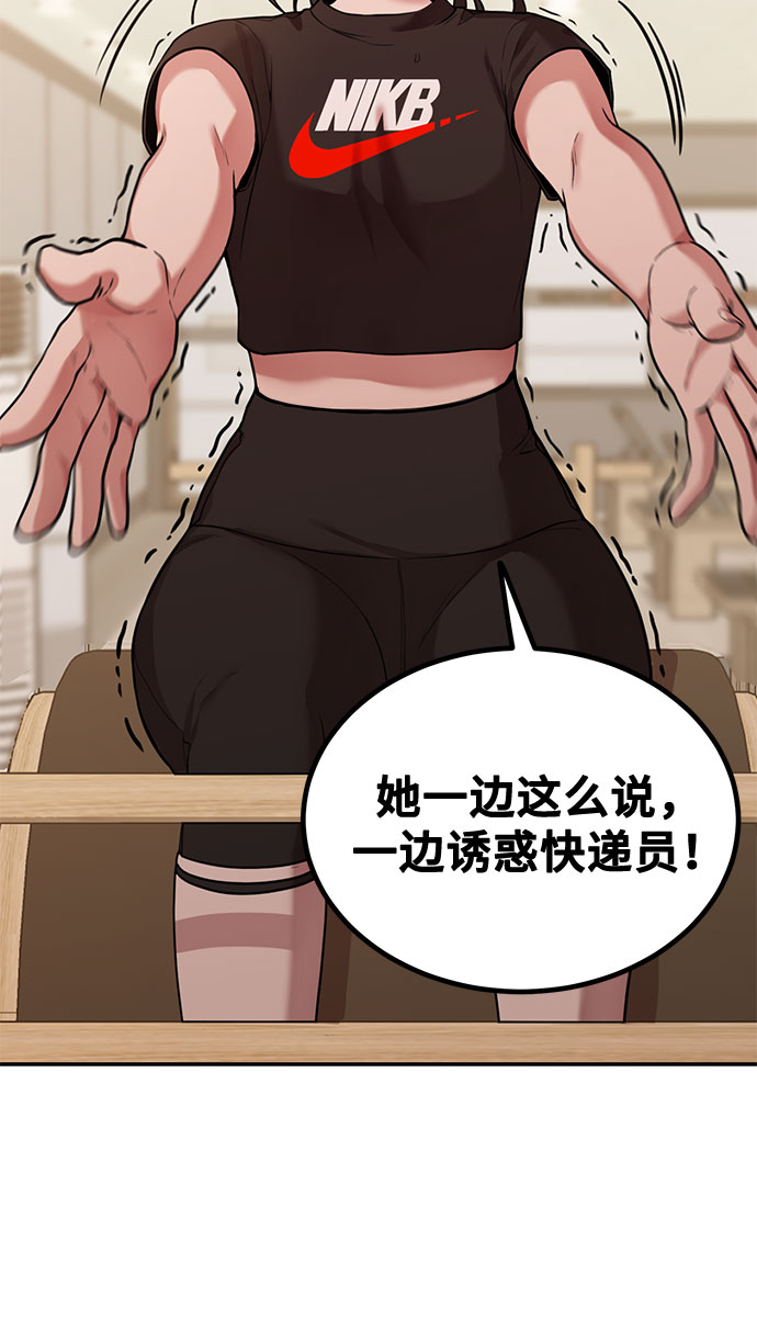 [第1话] 网漫作家要翻红86