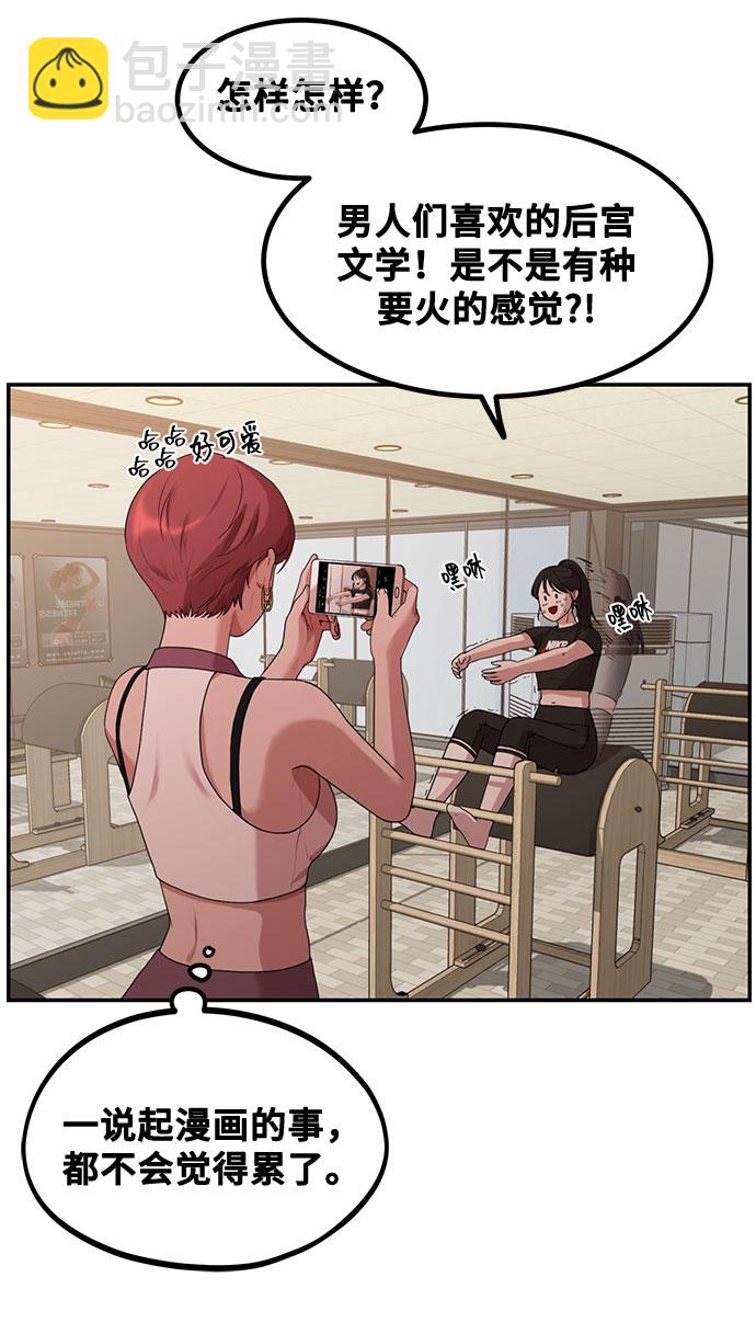 [第1话] 网漫作家要翻红87