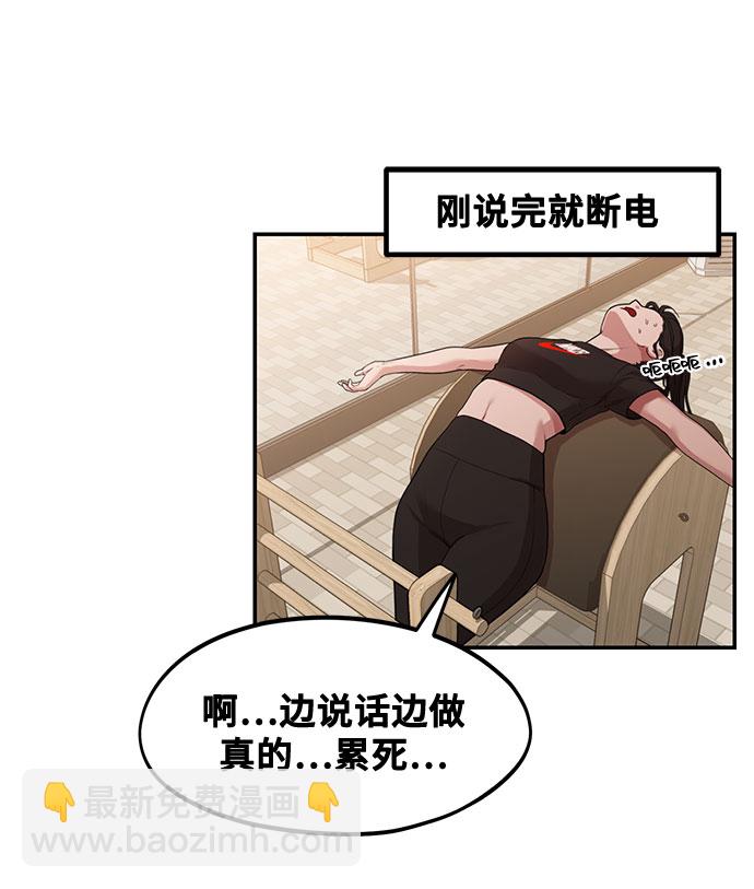[第1话] 网漫作家要翻红88