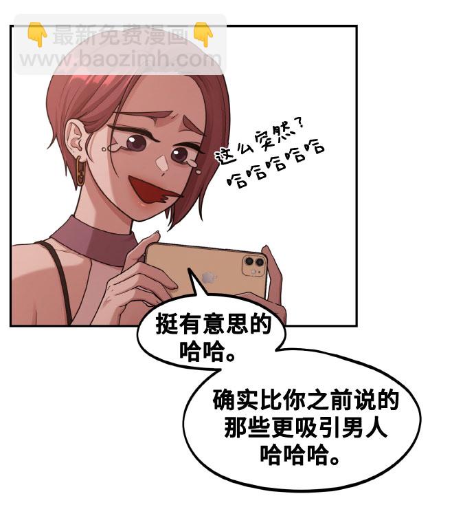[第1话] 网漫作家要翻红89