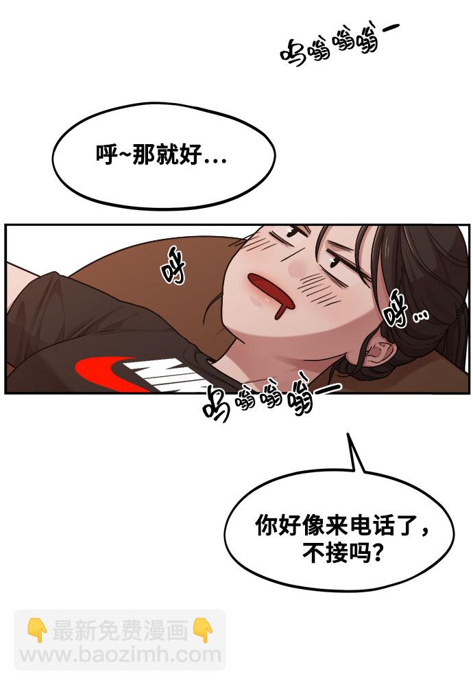 [第1话] 网漫作家要翻红90